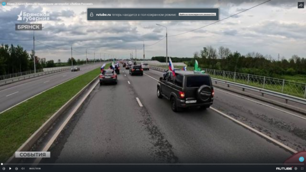 БОЛЕЕ 2 ТЫСЯЧ БРЯНЦЕВ ПОДДЕРЖАЛИ АВТОПРОБЕГ «ЛЮБЛЮ РОССИЮ!»
