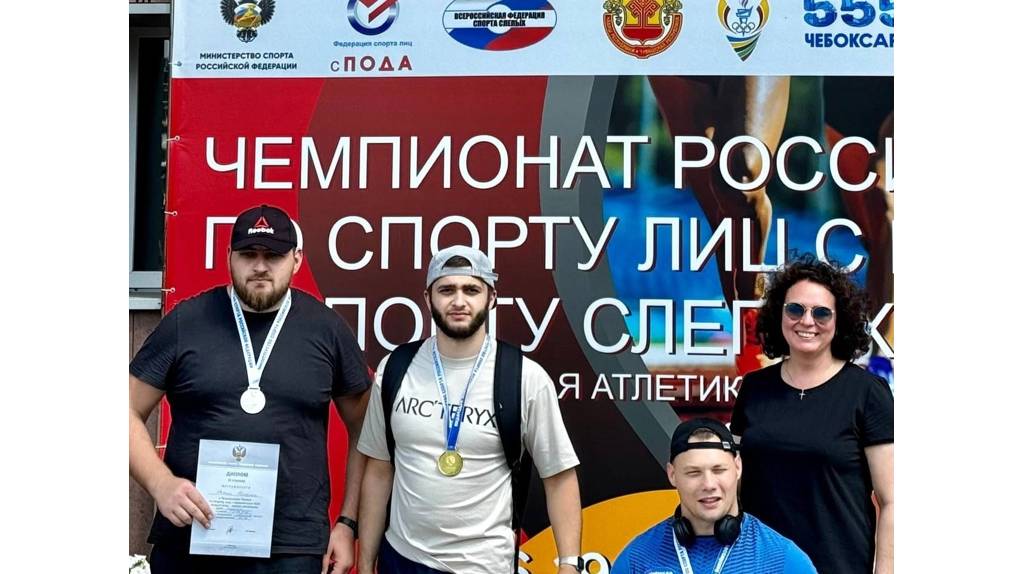 На чемпионате России по легкой атлетике спорта лиц с ПОДА и спорта слепых брянцы завоевали 4 медали