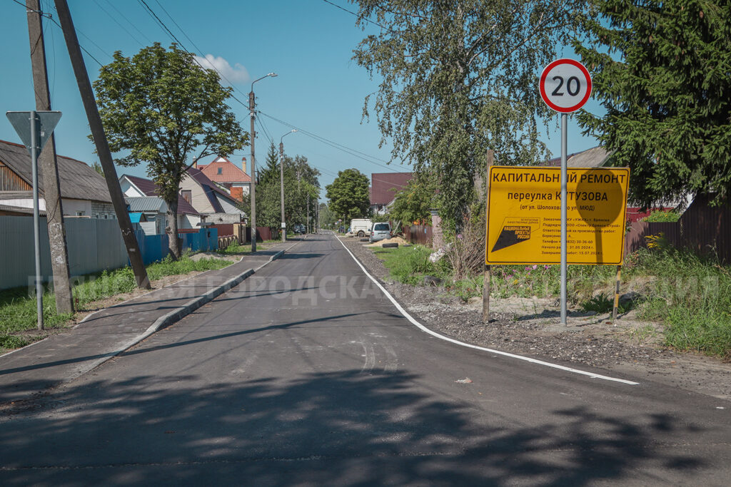 В Брянске завершаются работы по капремонту переулка Кутузова Фокинского района