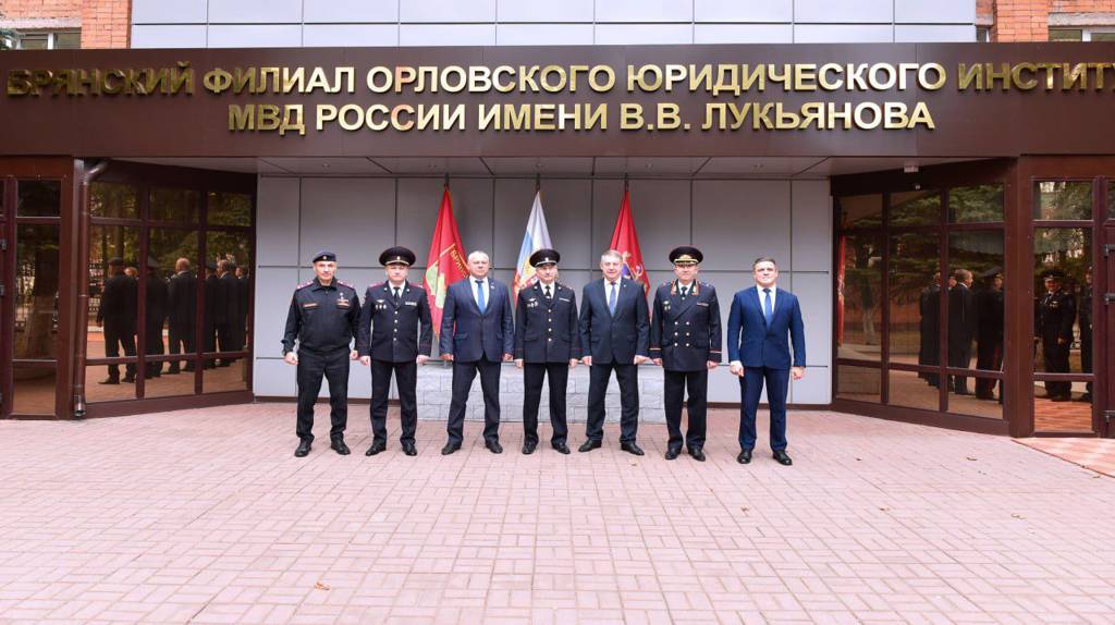 В Брянске открылся филиал Орловского юридического института министерства внутренних дел России имени Валерия Лукьянова