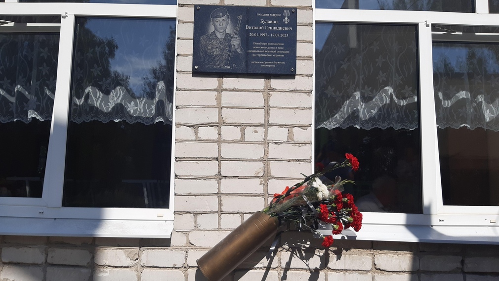 В Борщовской средней школе Погарского района Брянской области открыли мемориальную доску