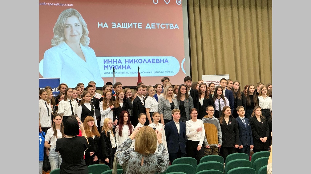 В Брянске уполномоченный по правам ребенка Инна Мухина встретилась с активистами «Движения Первых»
