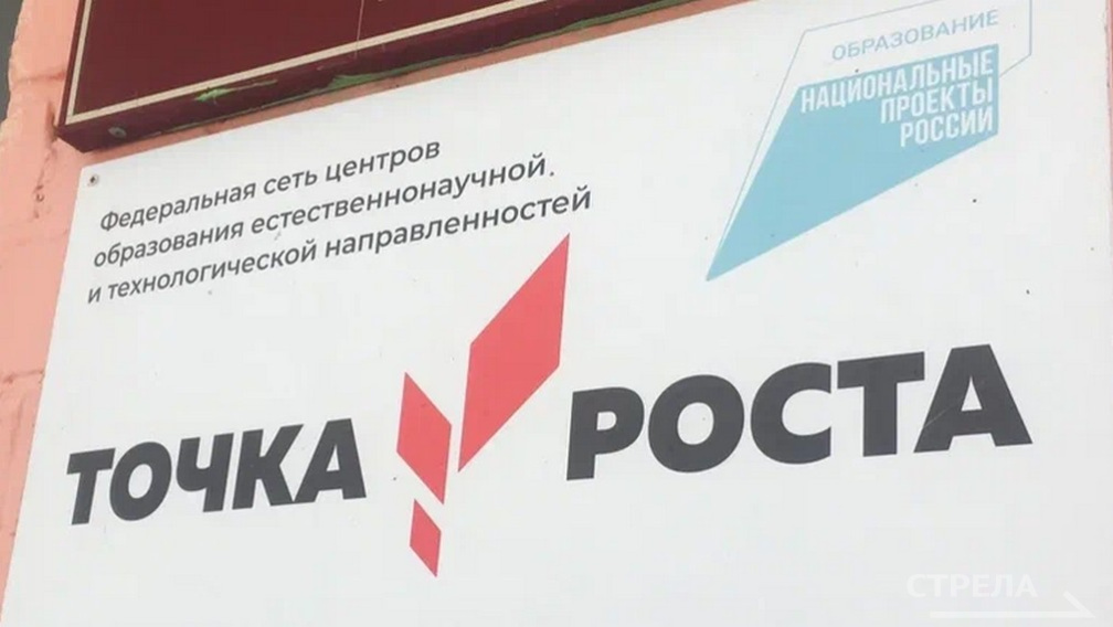 В Севском районе Брянской области в 2024 году в Берестокской и Голышинской основных школах появились центры «Точка роста».