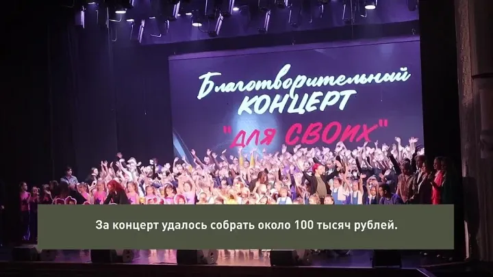 При поддержке Народного фронта в Брянске прошел благотворительный концерт «для СВОих»