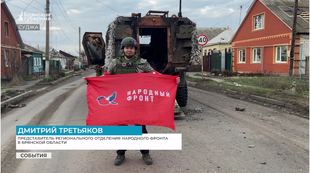 От жителей Брянской области гуманитарный груз прибыл в Суджу