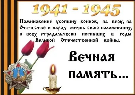 В храме Воскресения Христова будет совершена Божественная заупокойная Литургия