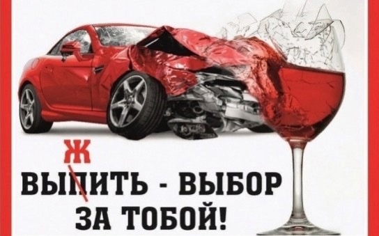 Проведение оперативно-профилактического мероприятия «Нетрезвый водитель»
