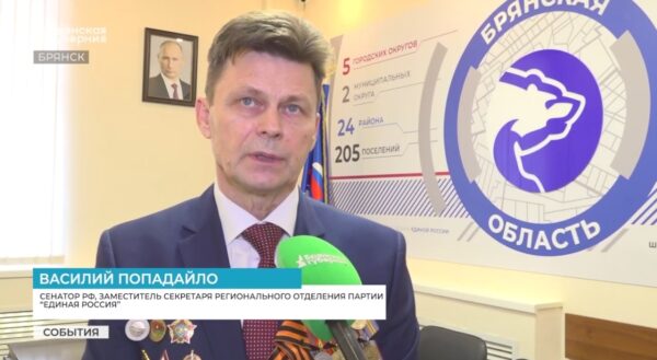 Брянские студенты обсудили вопросы патриотического воспитания с сенатором Василием Попадайло