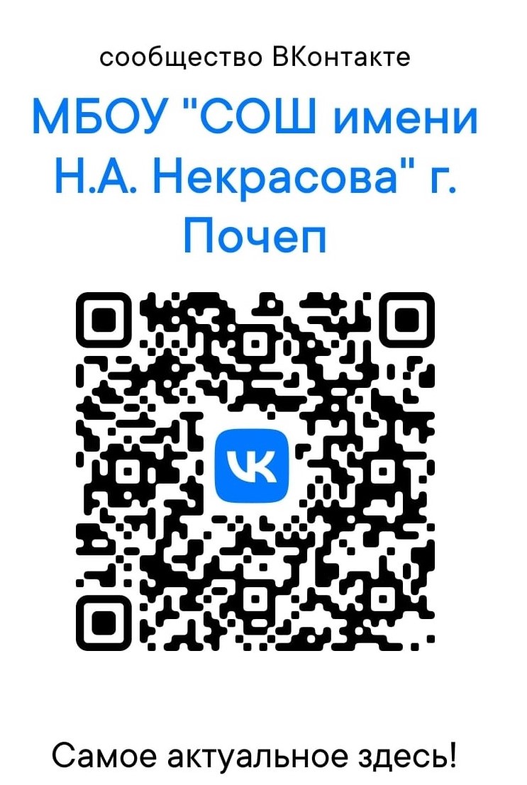 Узнавать больше новостей о школьной жизни удобно через госпаблики
