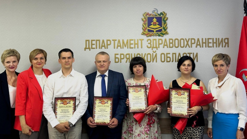 В Брянской области подвели итоги конкурса «Благодарю Вас, доктор!»