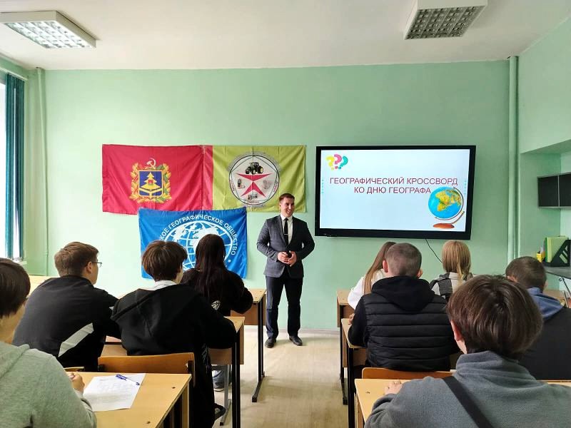 День географа отметили в Почепском местном отделении РГО