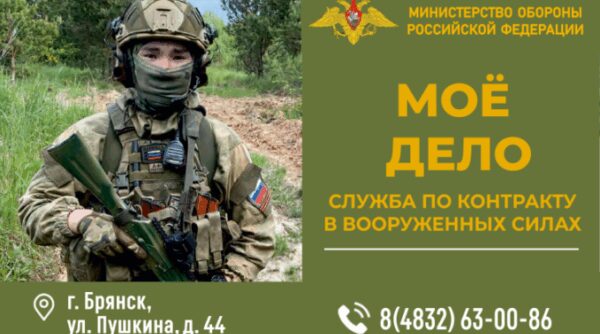 Депутат Брянской областной Думы Михаил Касацкий  высказал своё мнение о службе по контракту