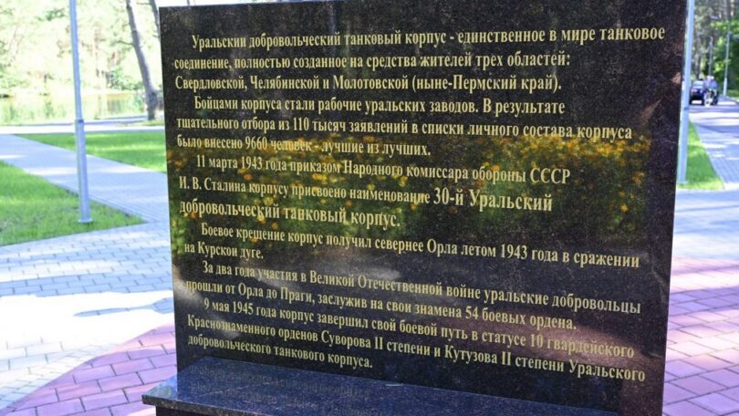 Благоустроенный парк имени Уральских добровольцев в Унече привлекает жителей и гостей города