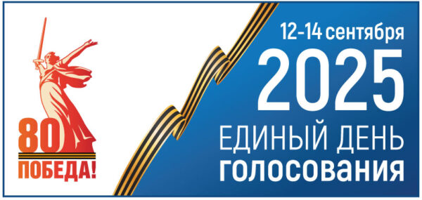 В Почепском районе в 08:00 утра открылись избирательные участки