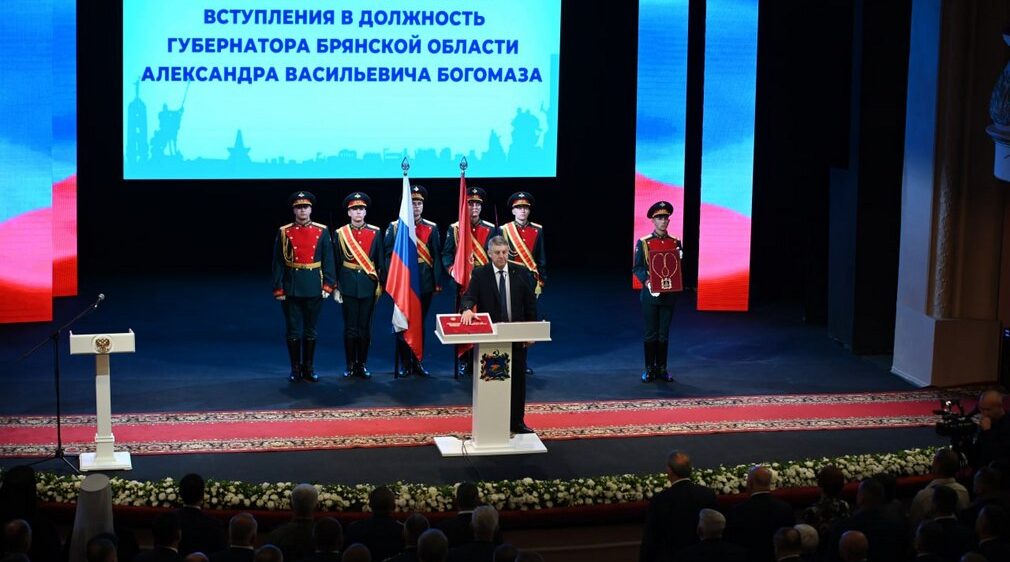 «Возглавлять Брянскую область — это большая честь и колоссальная ответственность»
