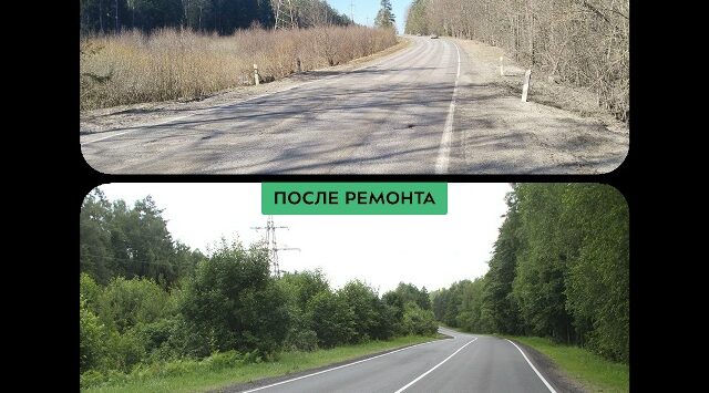 В Брянской области завершился ремонт участка автодороги Дятьково-Бытошь-Будочки