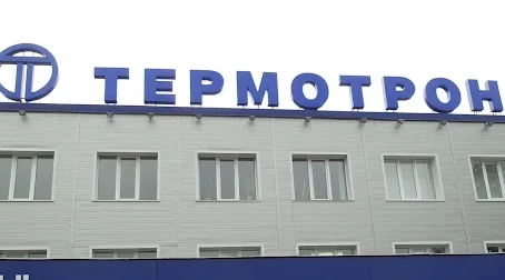 Главный механик ООО «Термотрон-Завод» удостоен государственной награды