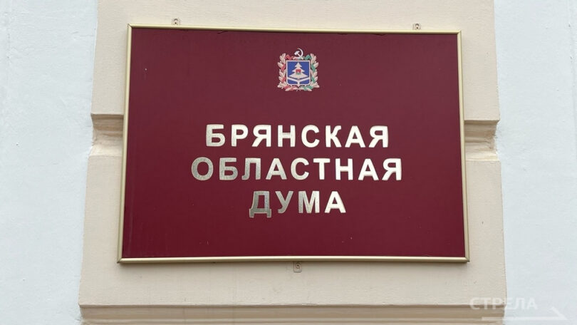 Три брянца стали «Заслуженными энергетиками Брянской области»