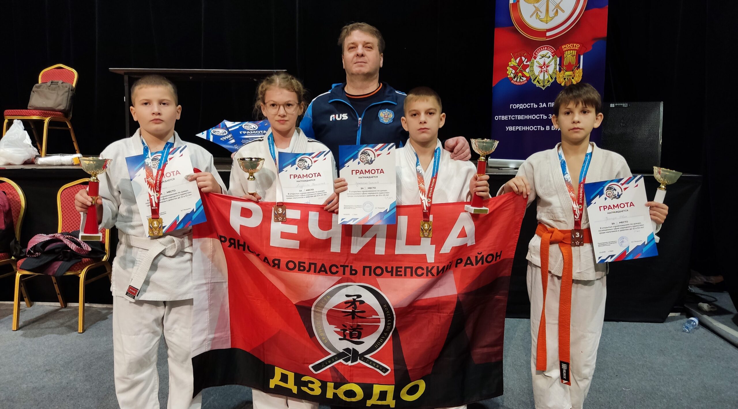 Почепские спортсмены-победители Всероссийских соревнований по дзюдо!