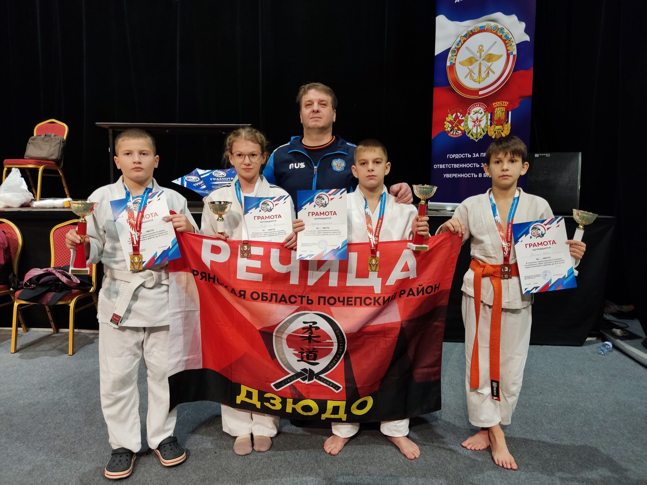 Почепские спортсмены-победители Всероссийских соревнований по дзюдо!