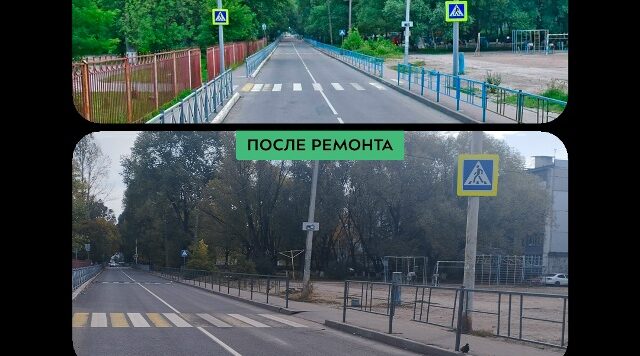 В Фокинском районе Брянска отремонтировали улицу Киевскую