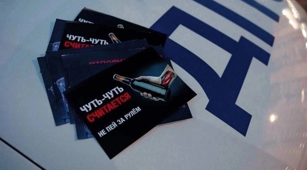 Оперативно-профилактическое мероприятие «Нетрезвый водитель»будет проходить в Почепском районе