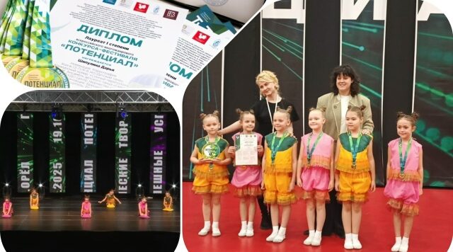 Первая победа юных танцоров Почепского Центра творчества на Всероссийском конкурсе