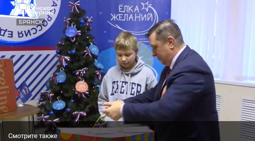 Ветеран СВО Евгений Вылцан исполнил желание 12-летнего брянского школьника