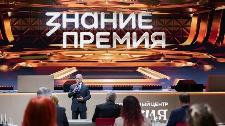 Общество «Знание» назвало лучших брянских просветителей и проект 2025 года