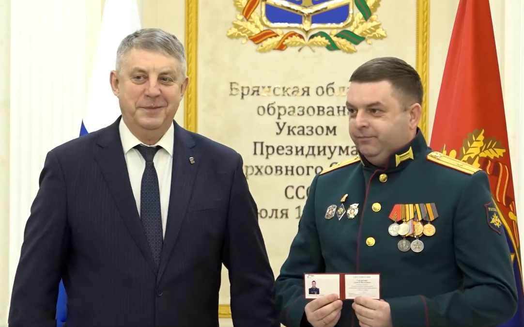 В Брянской области дан старт обучению участников проекта «Брянские герои»