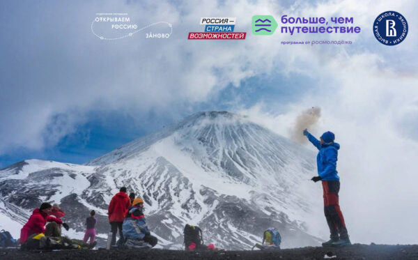В Брянской области oткрыт прием заявок на всерoссийский конкурс студенческих экспедиций «Открываем Россию заново» 2026