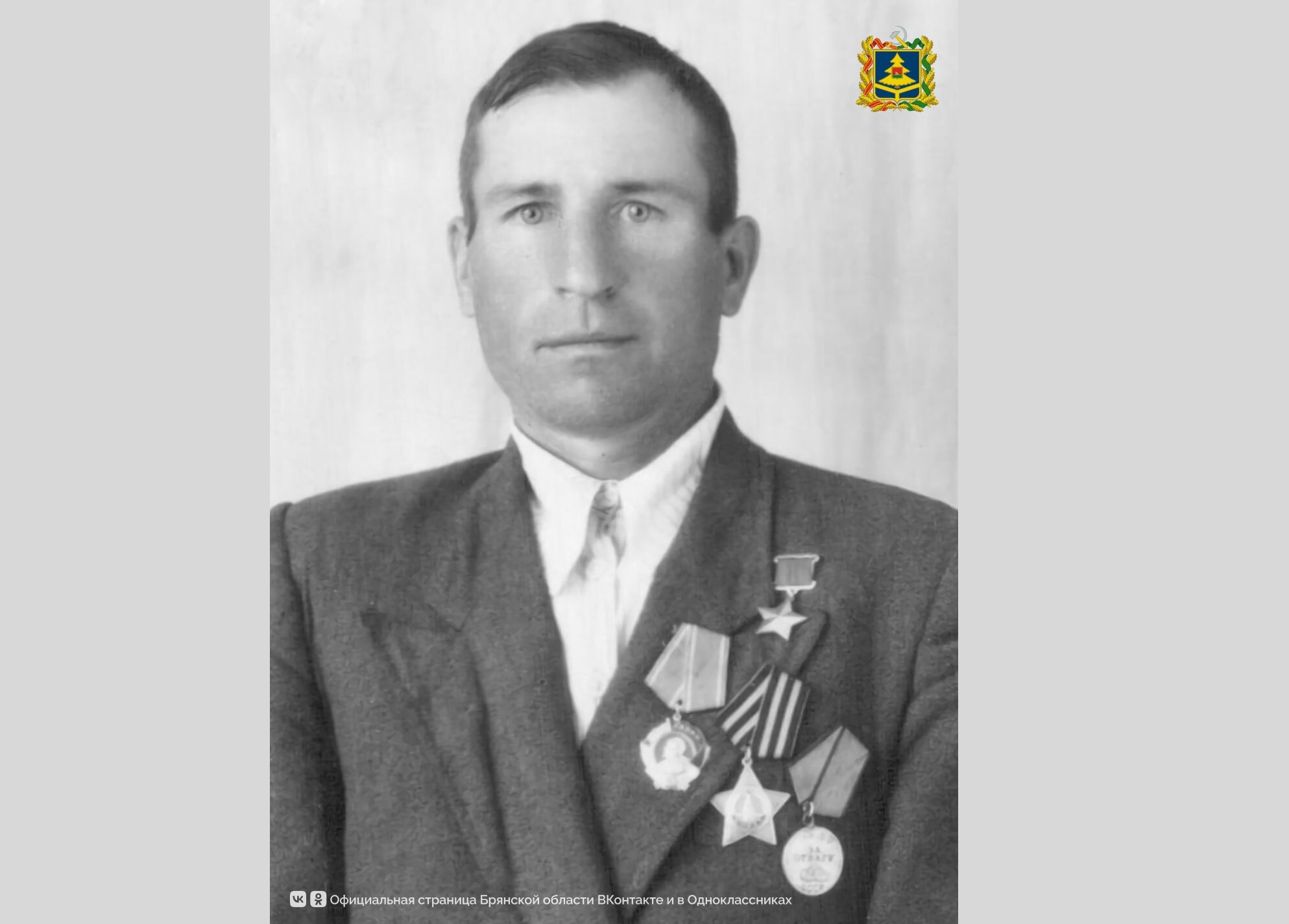 Сегодня исполняется 108 лет со дня рoждения Героя Сoветского Союза Гавриила Медведева