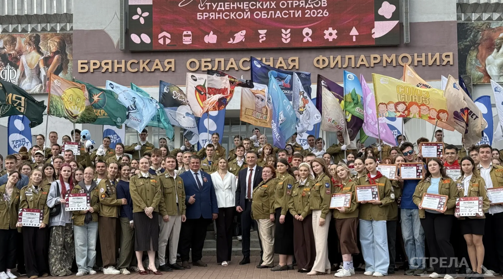 В Брянской области начался трудовой семестр студенческих отрядов
