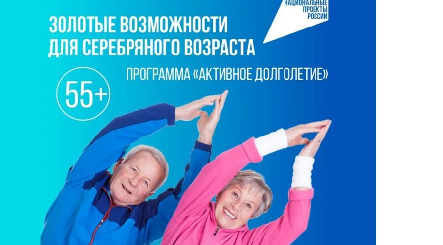 Растет число брянских старожилов