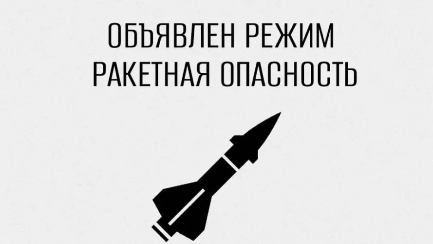 Брянцам рассказывают о действиях по сигналу «Внимание! Ракетная опасность!»