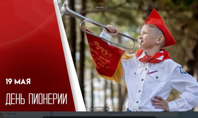 Егор Ковальчук: «Сохраним для новых поколений лучшие пионерские традиции!»