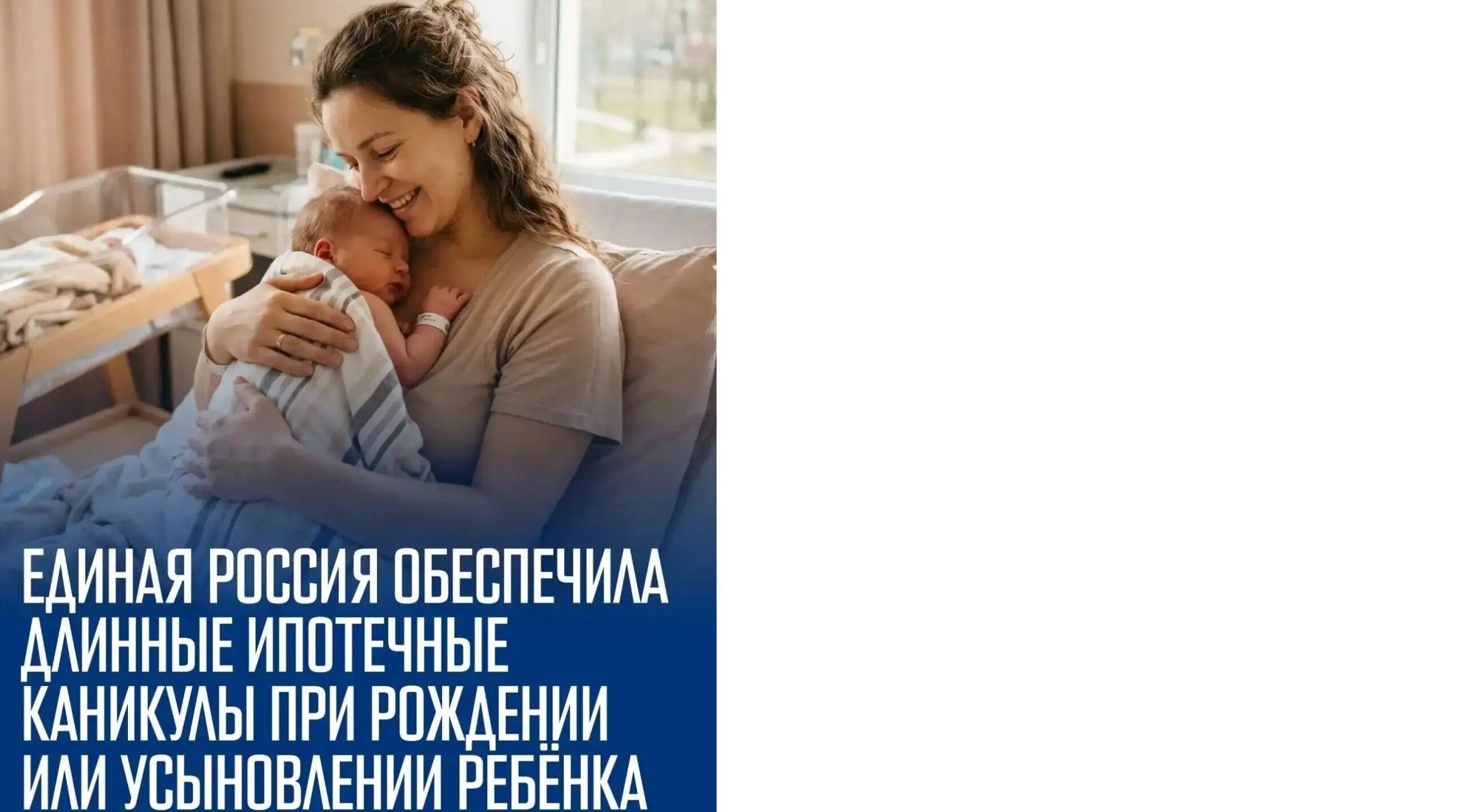 Единая Россия обеспечила принятие законопроекта в Госдуме о льготном периоде