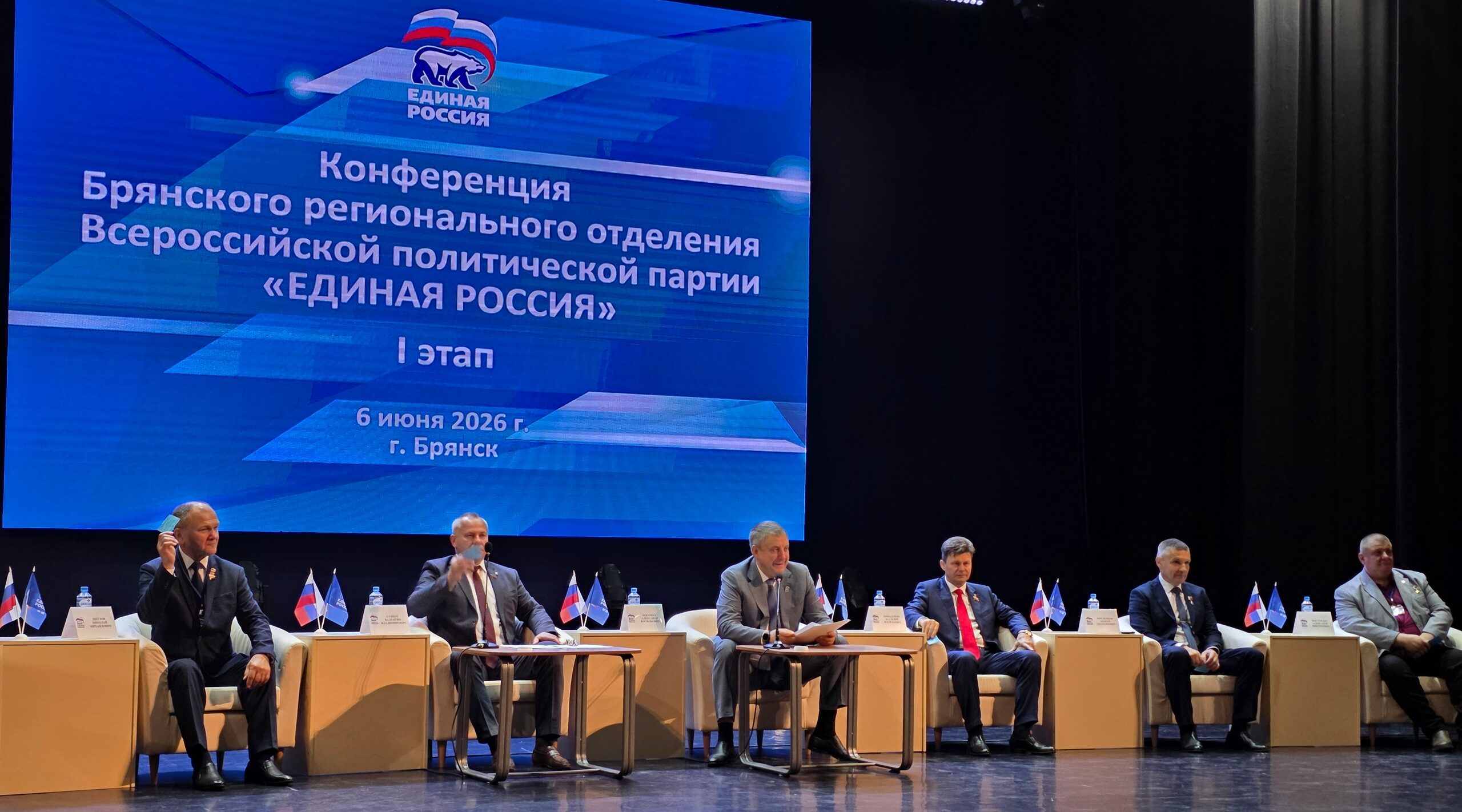 На Брянщине определились с участниками Съезда «Единой России»