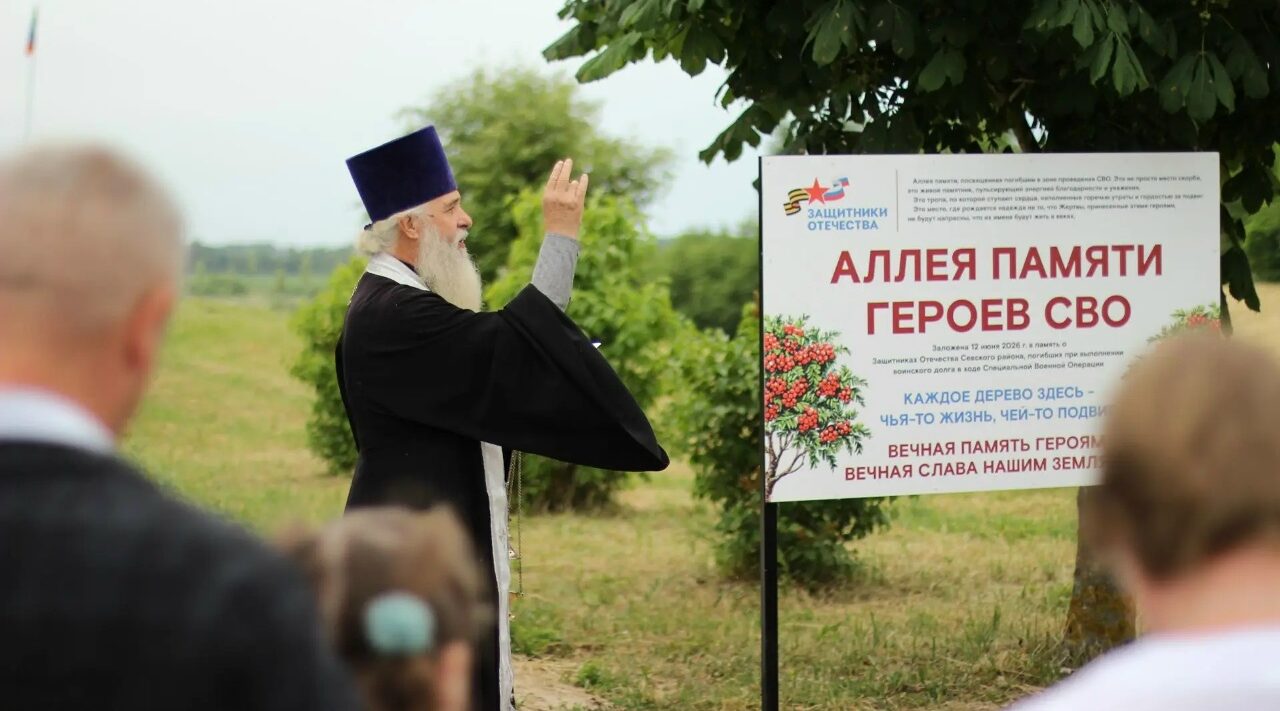 На Брянщине создается Рябиновая аллея в память о погибших героях Севского района