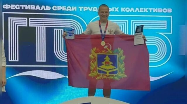 Брянской команде золото Фестиваля ГТО принес Леонид Семененко