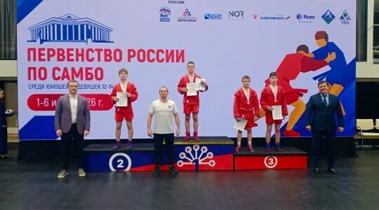 Брянцы Ярослав Авдусь и Александр Новиков — призёры Первенства страны по самбо