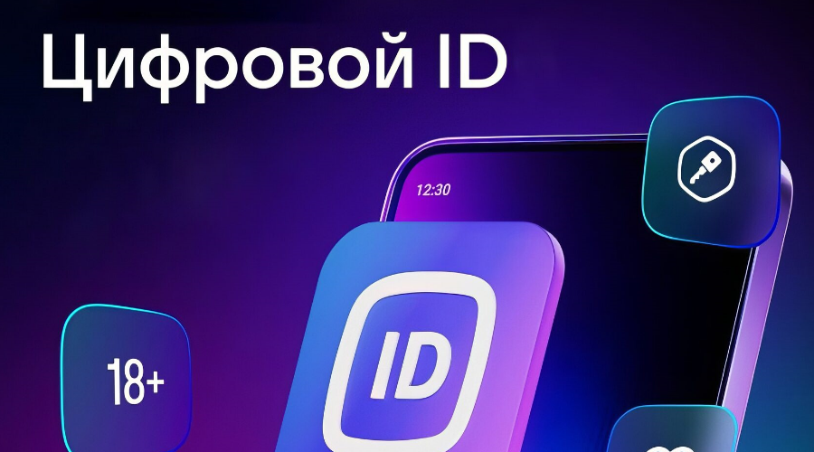Цифровой ID должен будет приниматься гостиницами при заселении с 1 сентября 2026 года