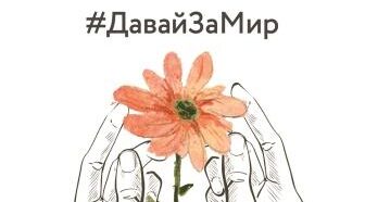 Мнением о спецоперации делятся жители Почепского района
