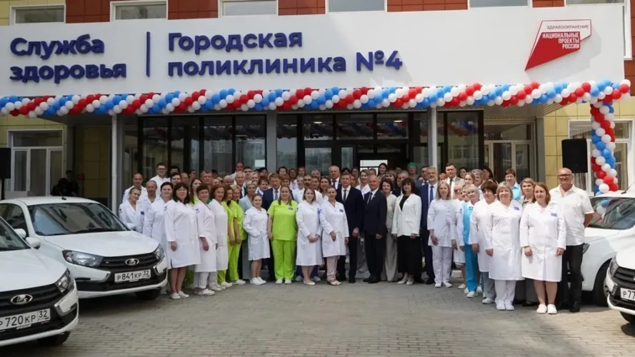 В Брянске открылась новая поликлиника
