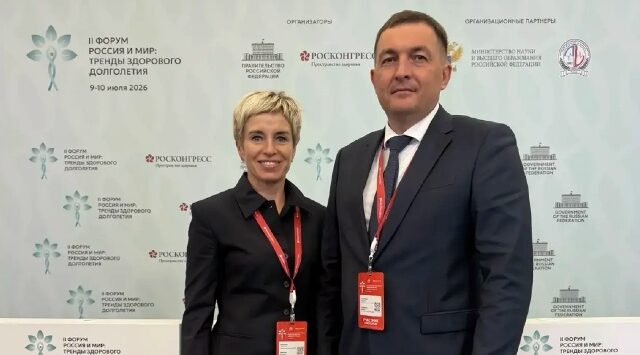 Брянская область принимает участие во II Форуме «Россия и мир: тренды здорового долголетия»
