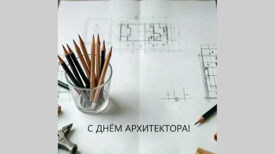 В Брянской области архитекторы отмечают свой профессиональный праздник