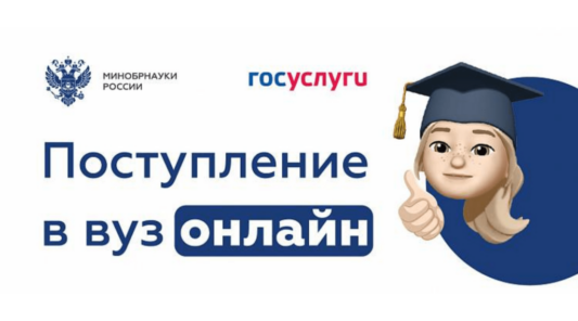 Продолжается приемная кампания в вузы и колледжи: как подать документы и поступить на учебу