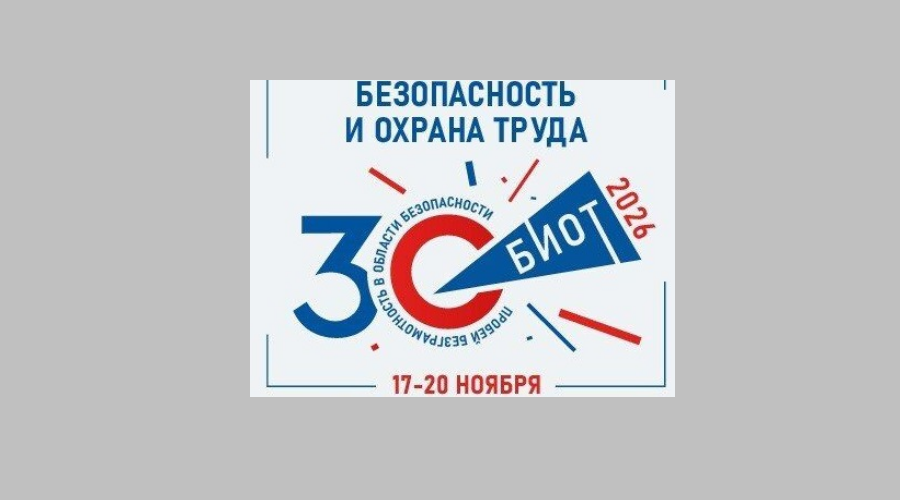 Брянцев приглашают к участию на выставке-форуме и конкурсе молодежной программы
