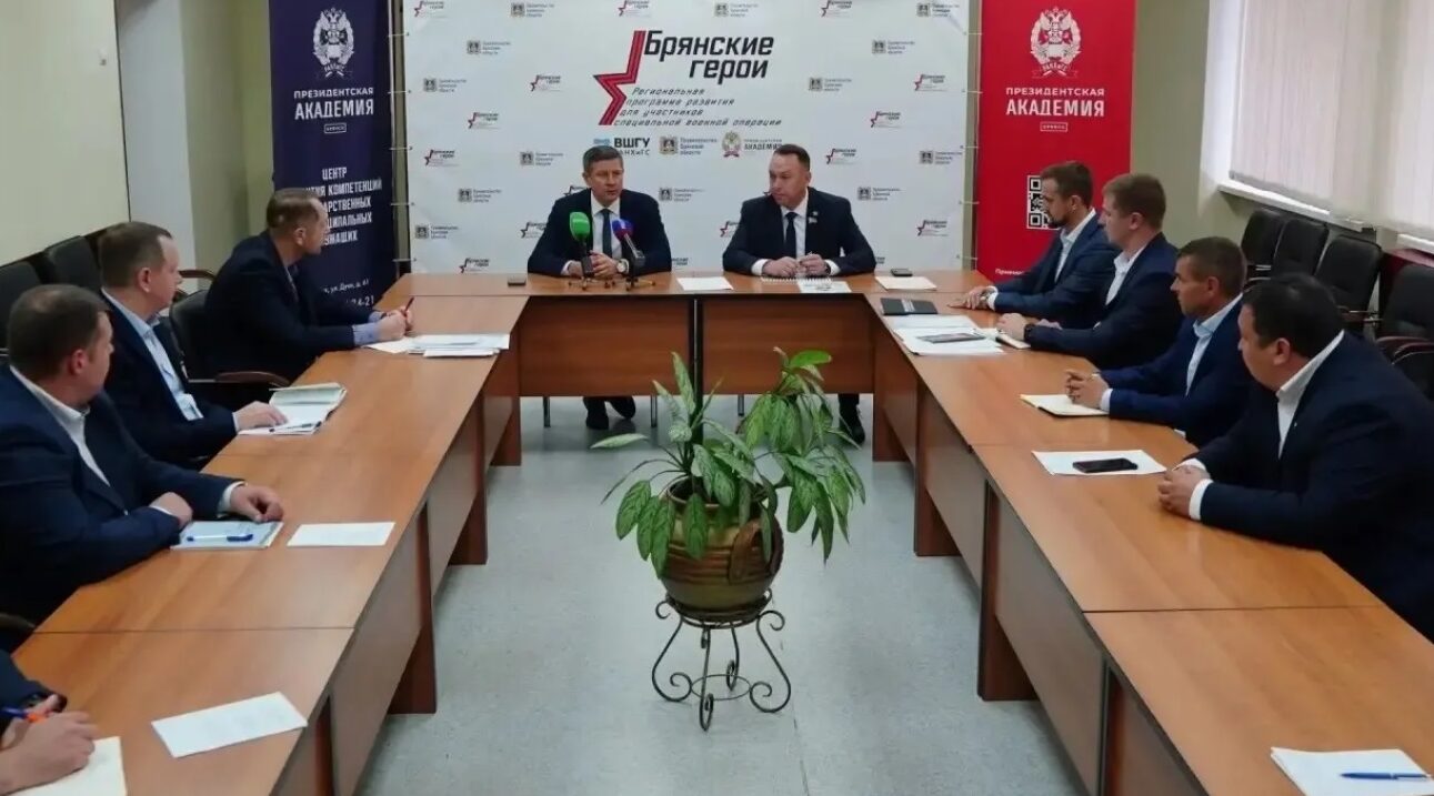 На Брянщине осенью начнется четвертый модуль обучения «Брянских героев»