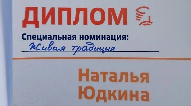 Брянская мастерица завоевала диплом XVII Международного фестиваля народных ремесел
